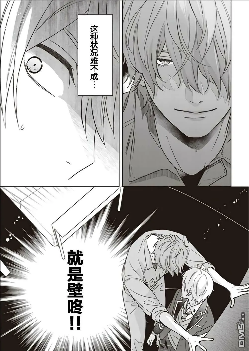 第4话  第25页
