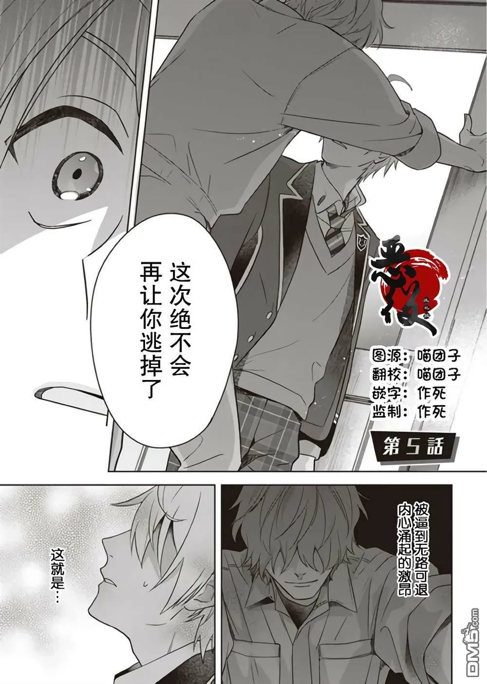 第4话  第28页