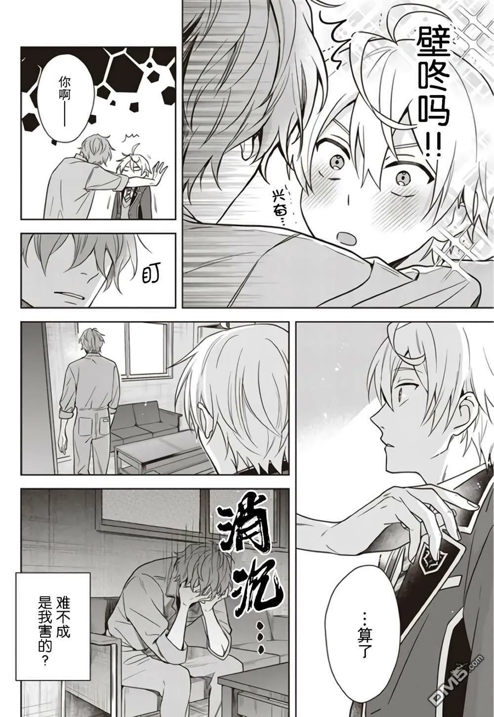 第5话  第2页