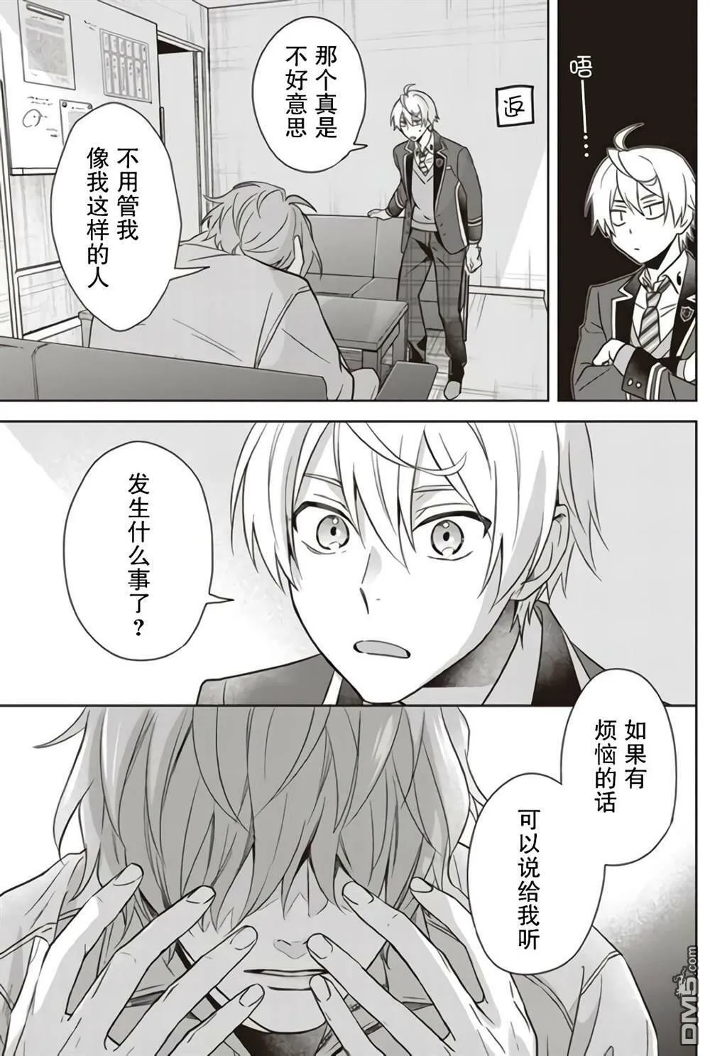 第5话  第3页