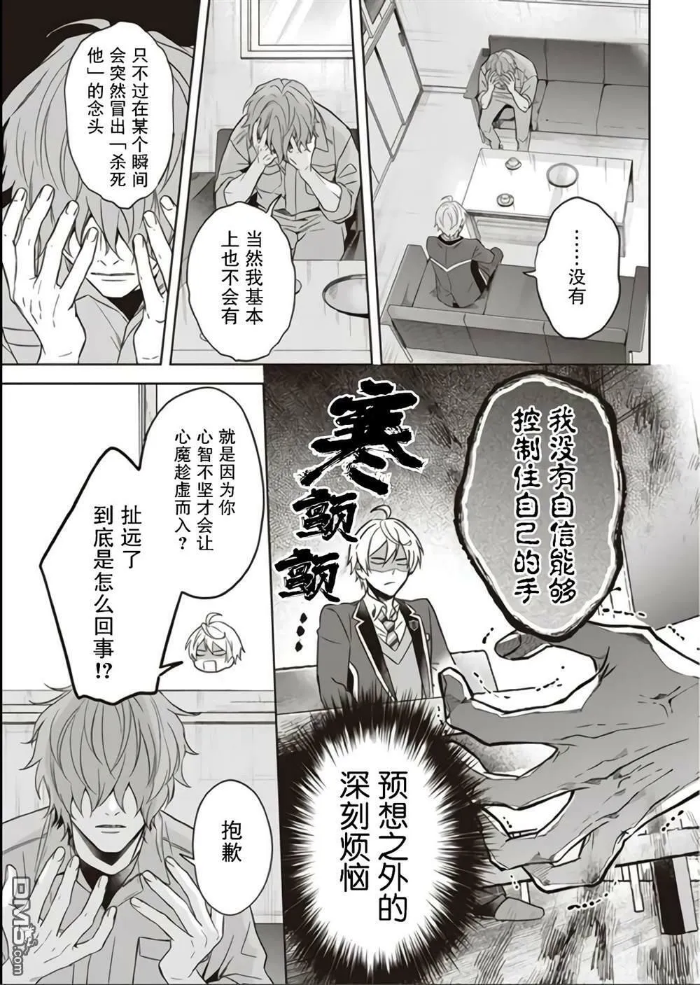 第5话  第5页