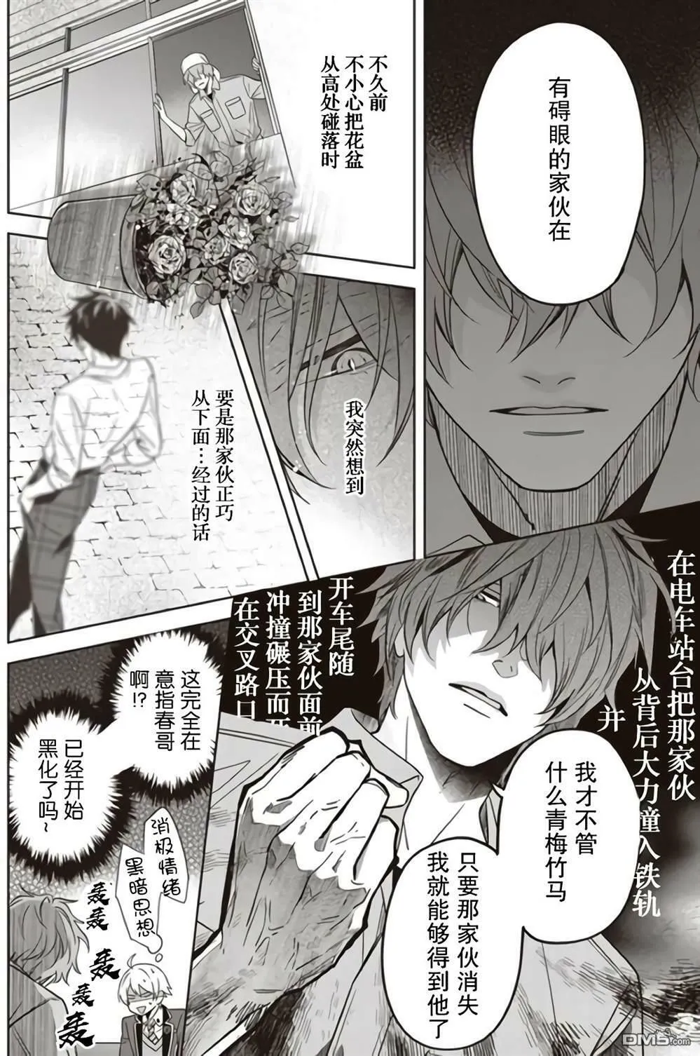 第5话  第6页