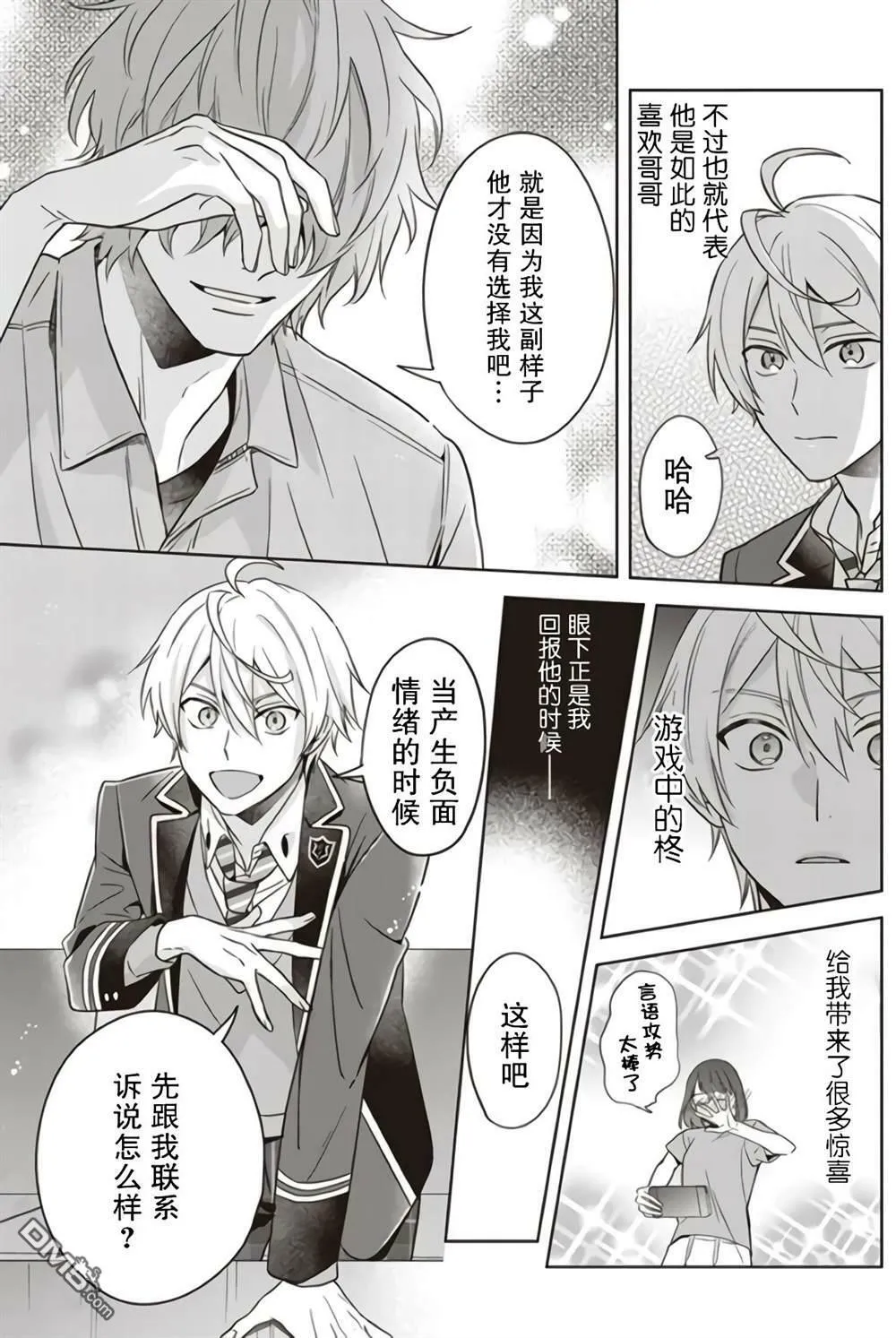第5话  第7页