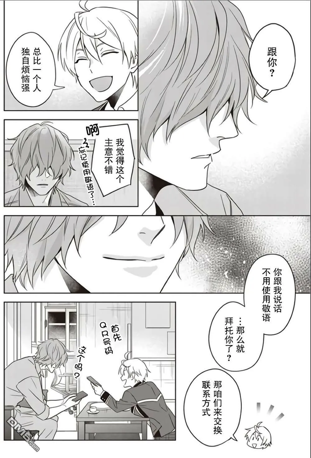 第5话  第8页