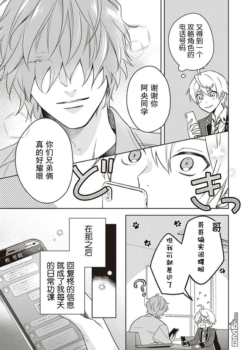 第5话  第9页