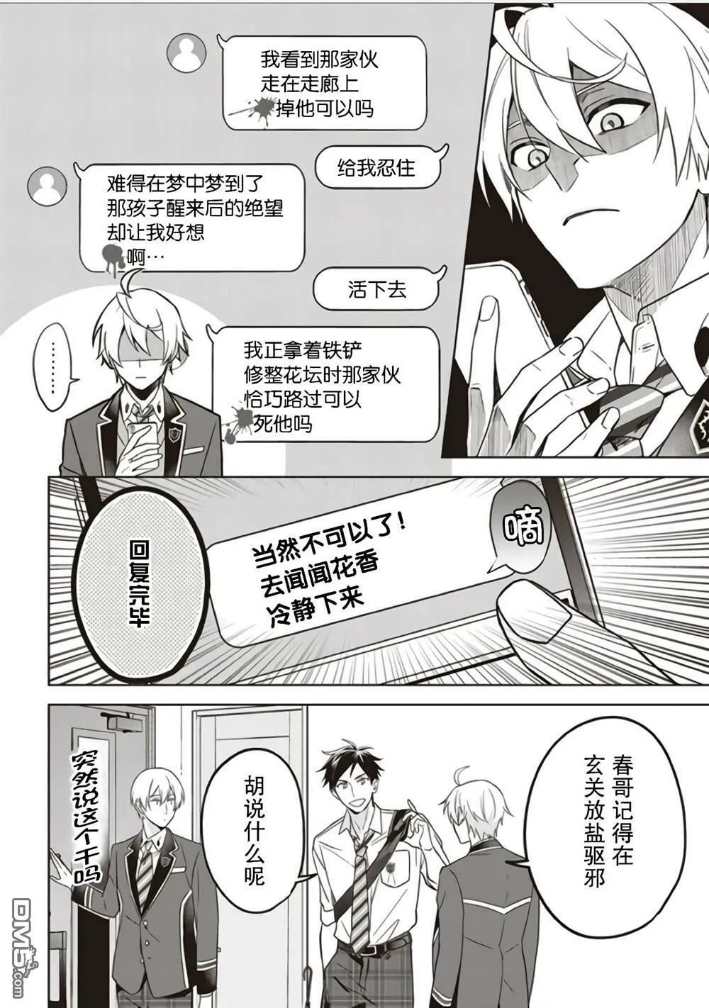 第5话  第10页