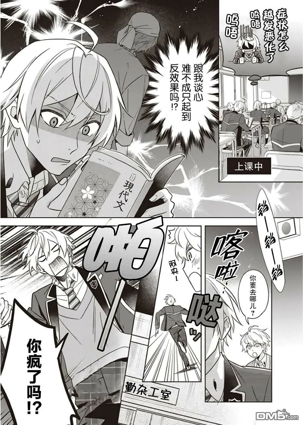 第5话  第12页