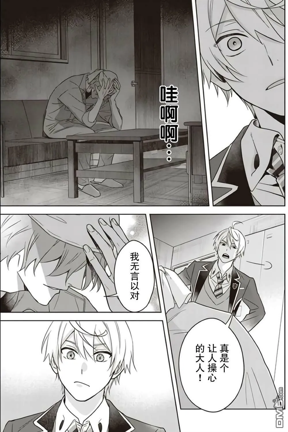 第5话  第13页