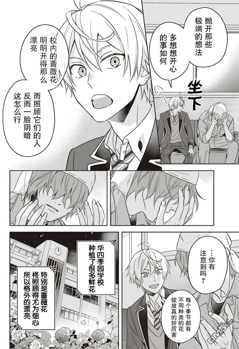 第5话  第14页