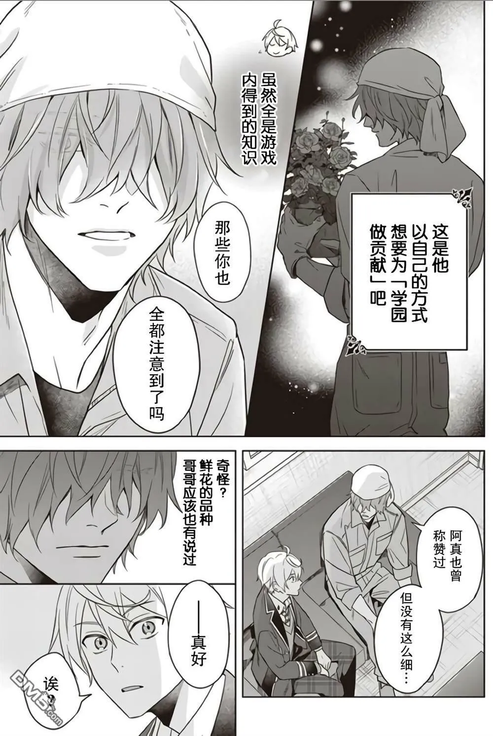 第5话  第15页