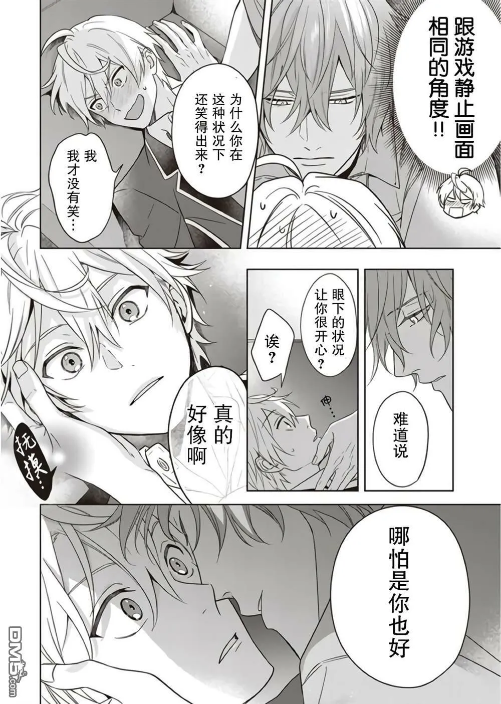 第5话  第18页