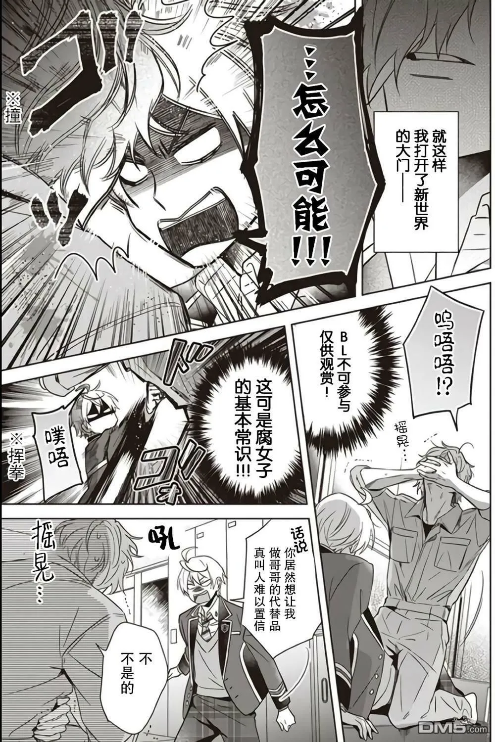 第5话  第19页