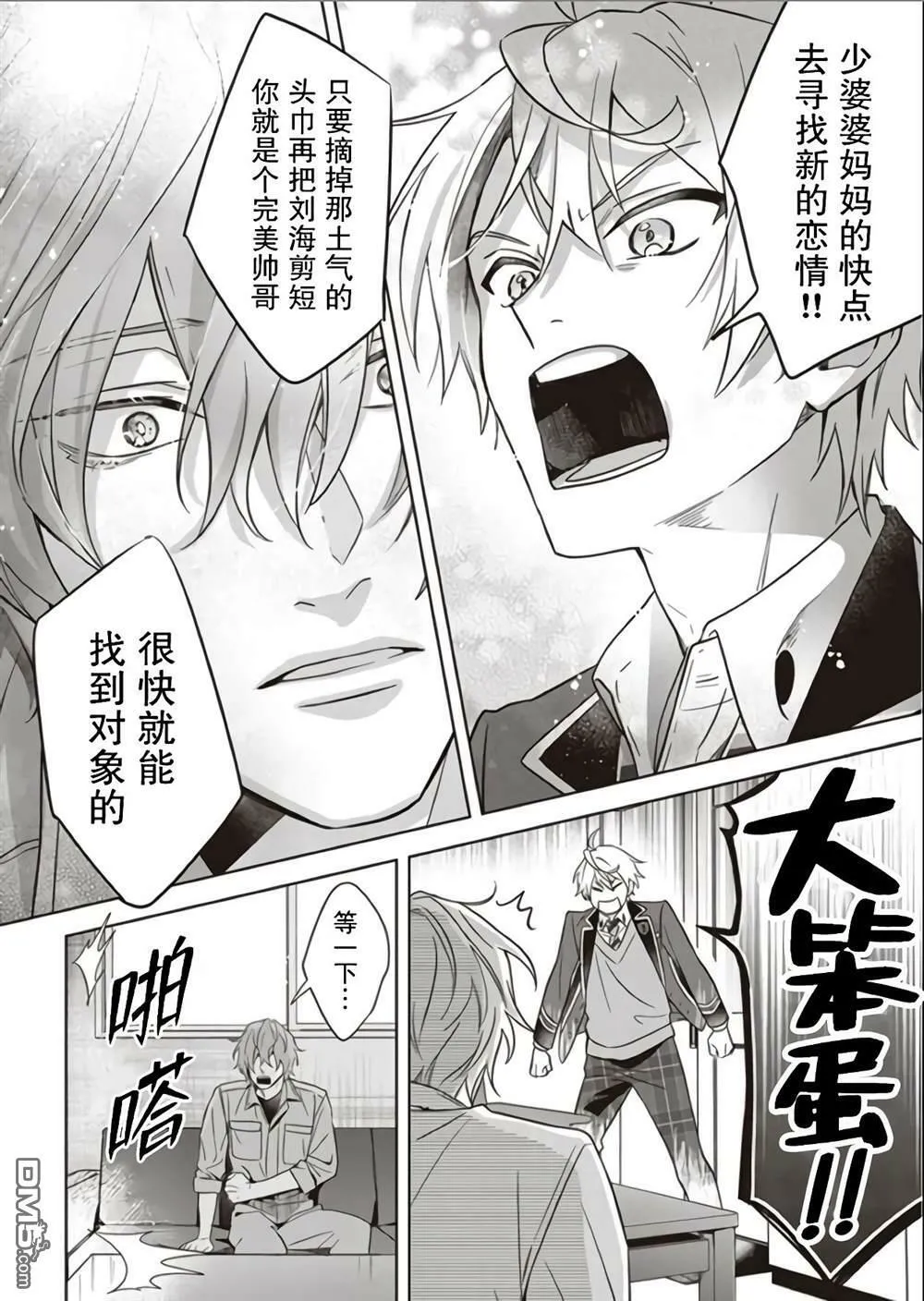 第5话  第20页