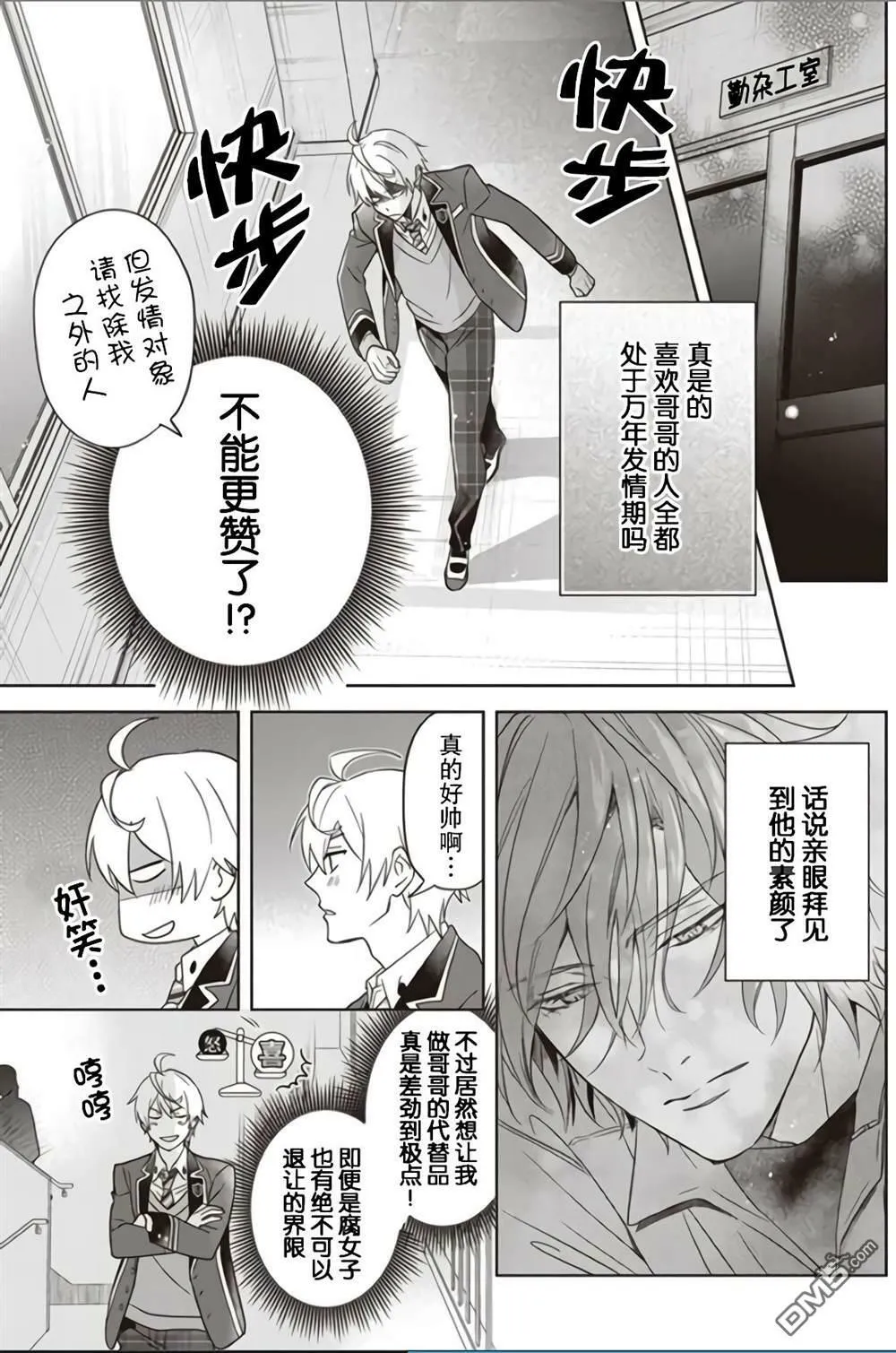 第5话  第21页