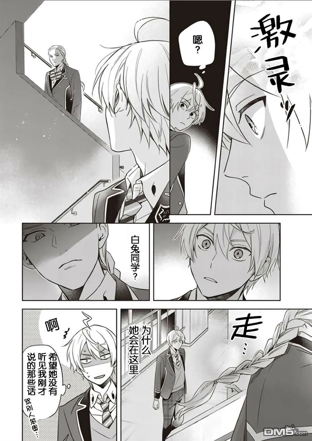 第5话  第22页
