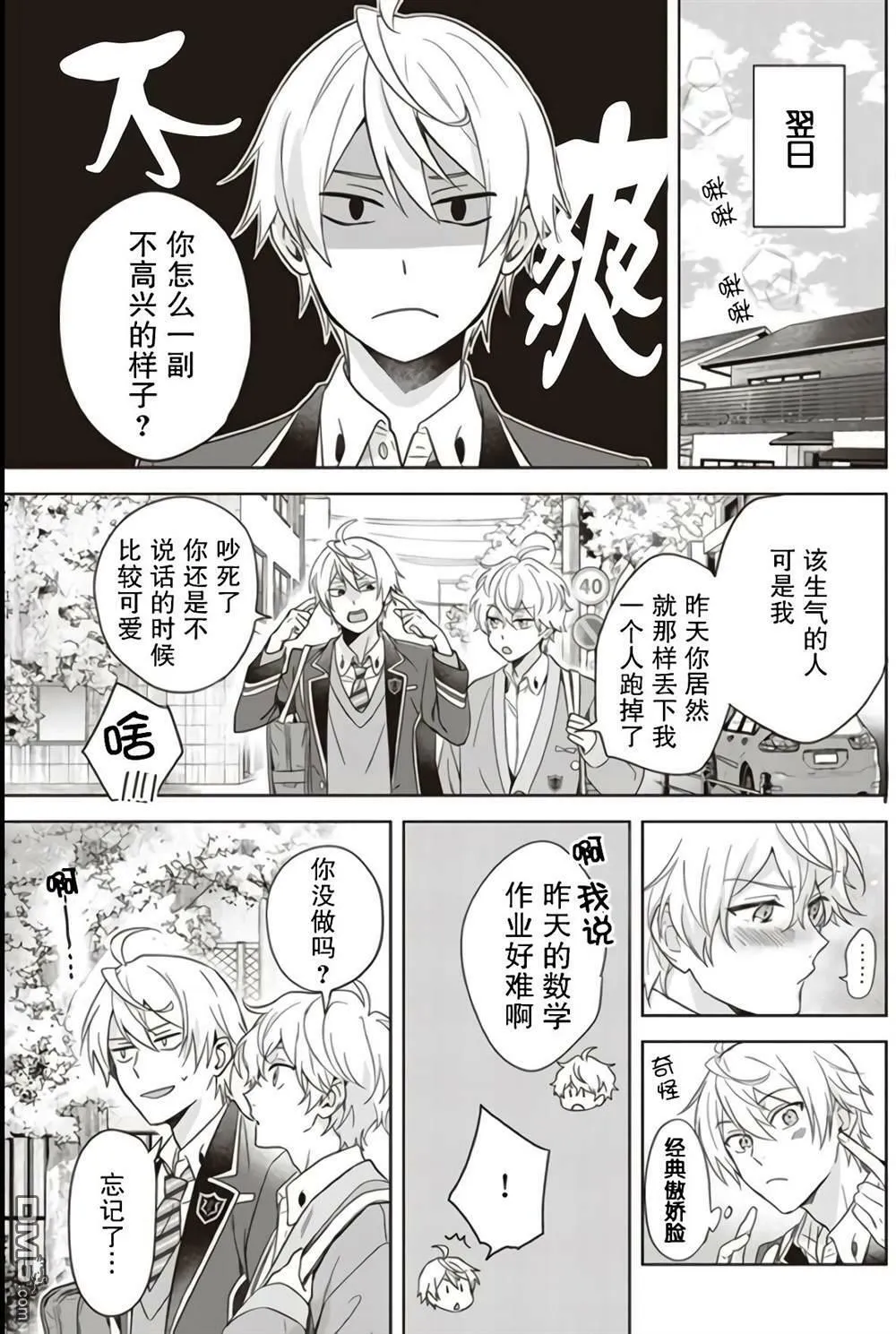 第5话  第23页