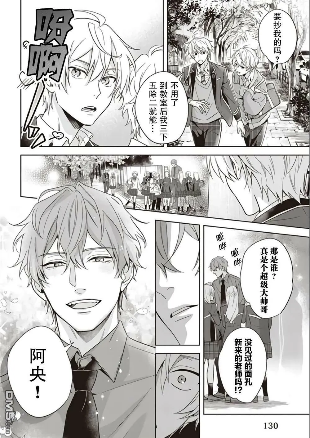 第5话  第24页