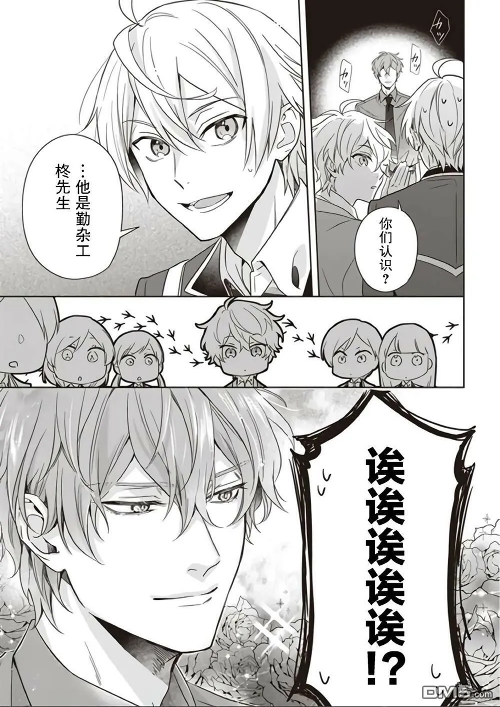 第5话  第25页