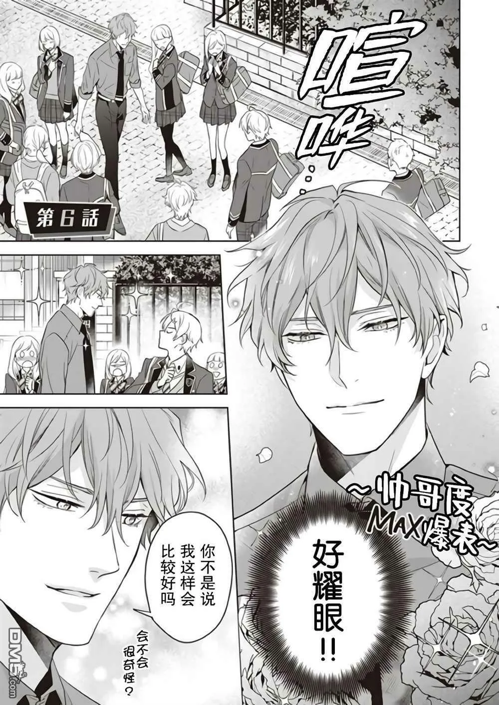 第5话  第28页