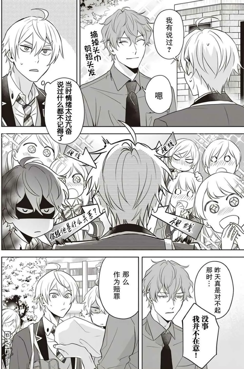 第5话  第29页