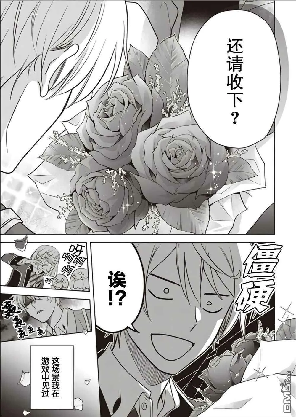 第6话  第3页