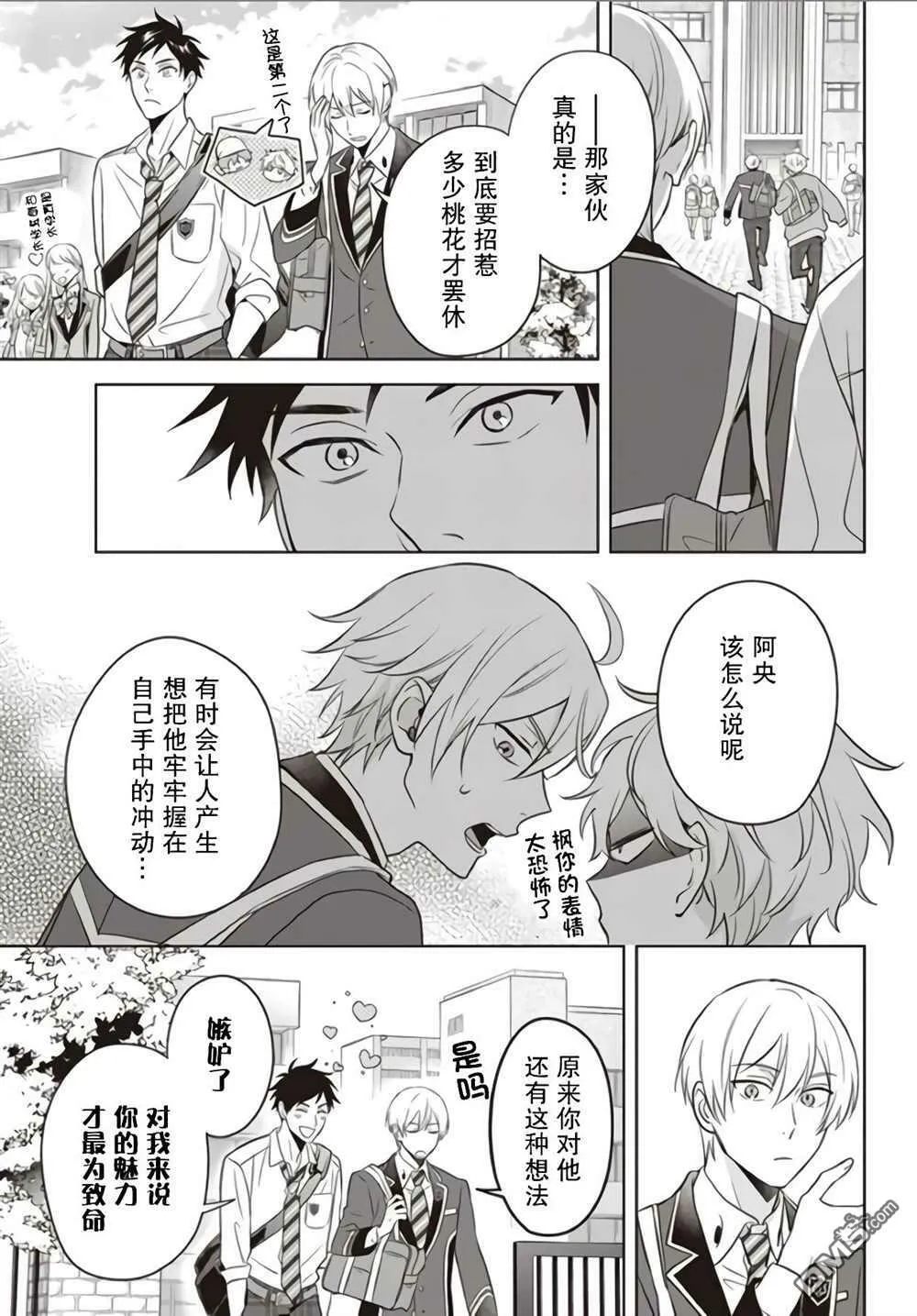 第6话  第5页