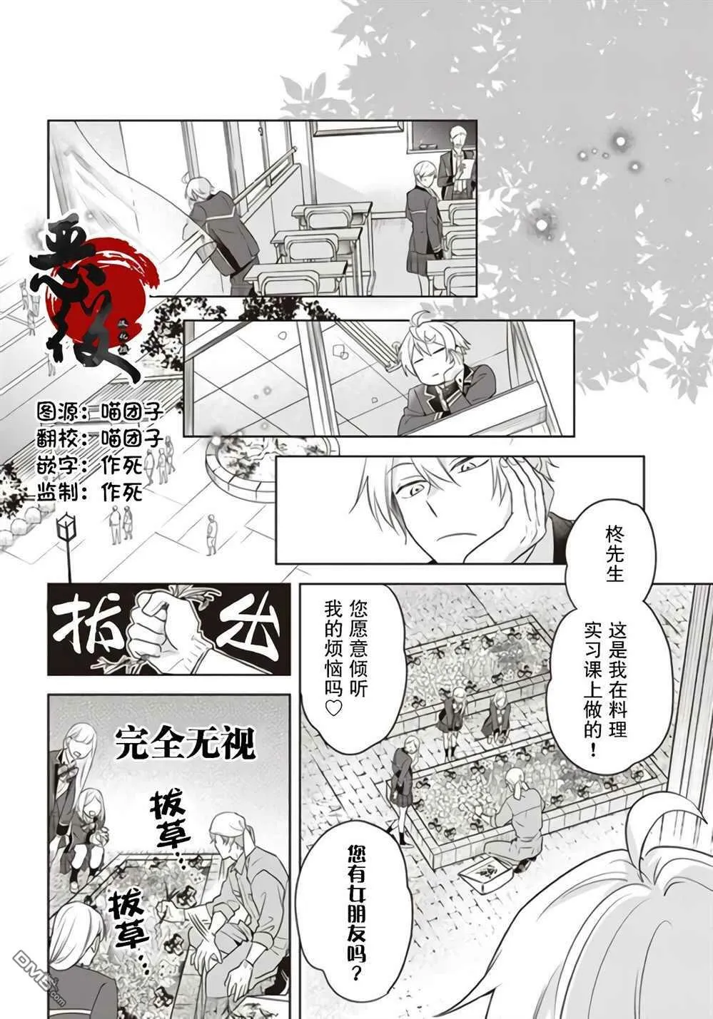 第6话  第6页