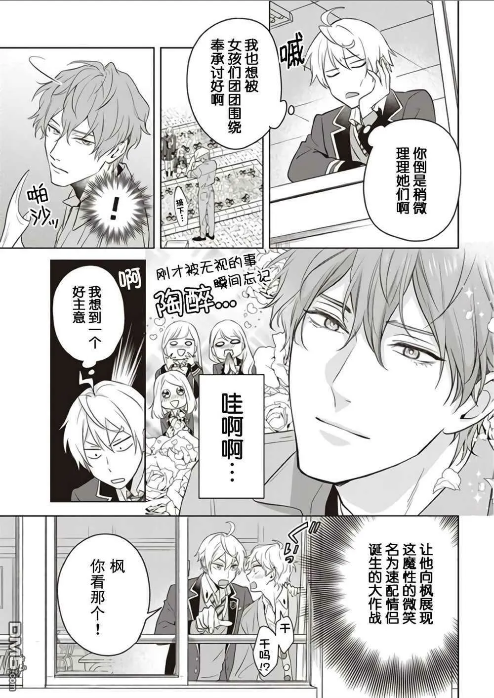 第6话  第7页