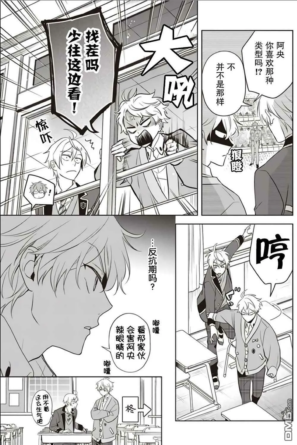 第6话  第9页