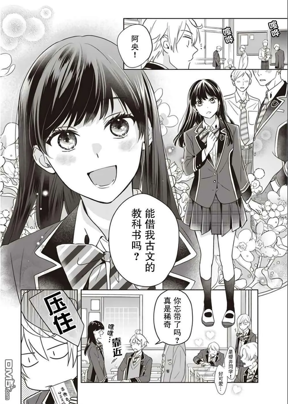 第6话  第10页