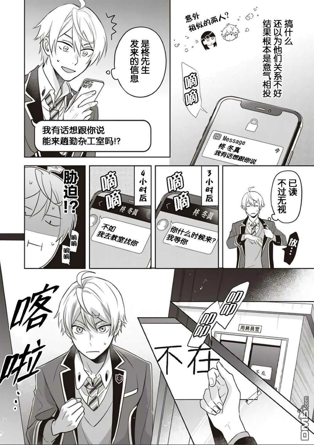 第6话  第12页