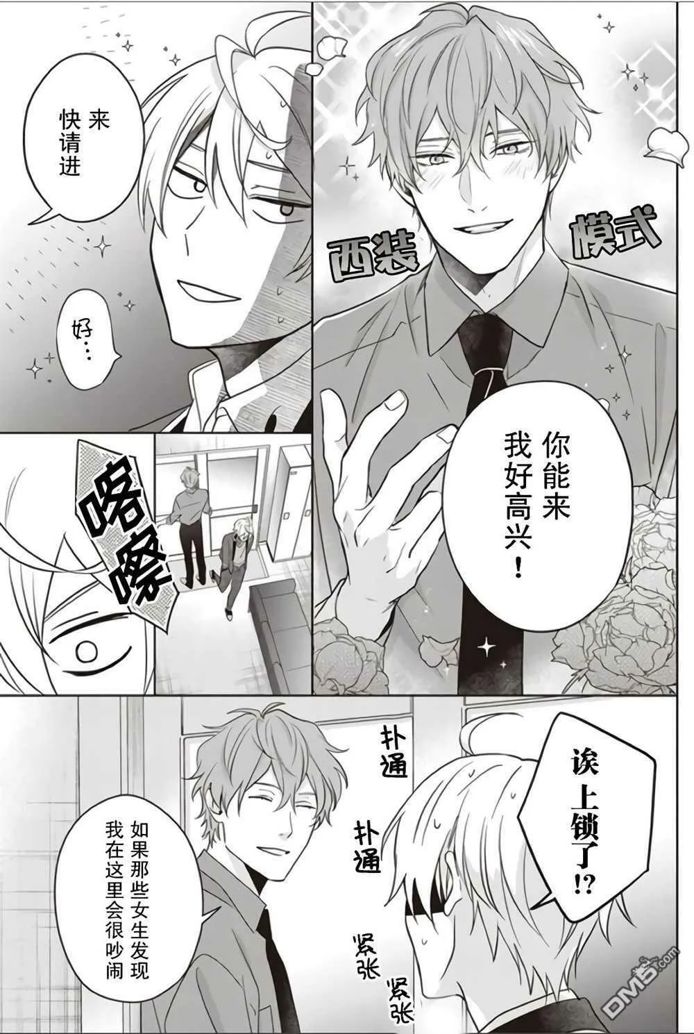 第6话  第13页