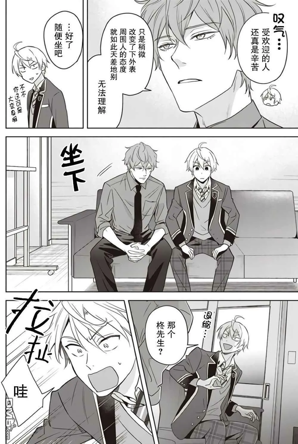 第6话  第14页