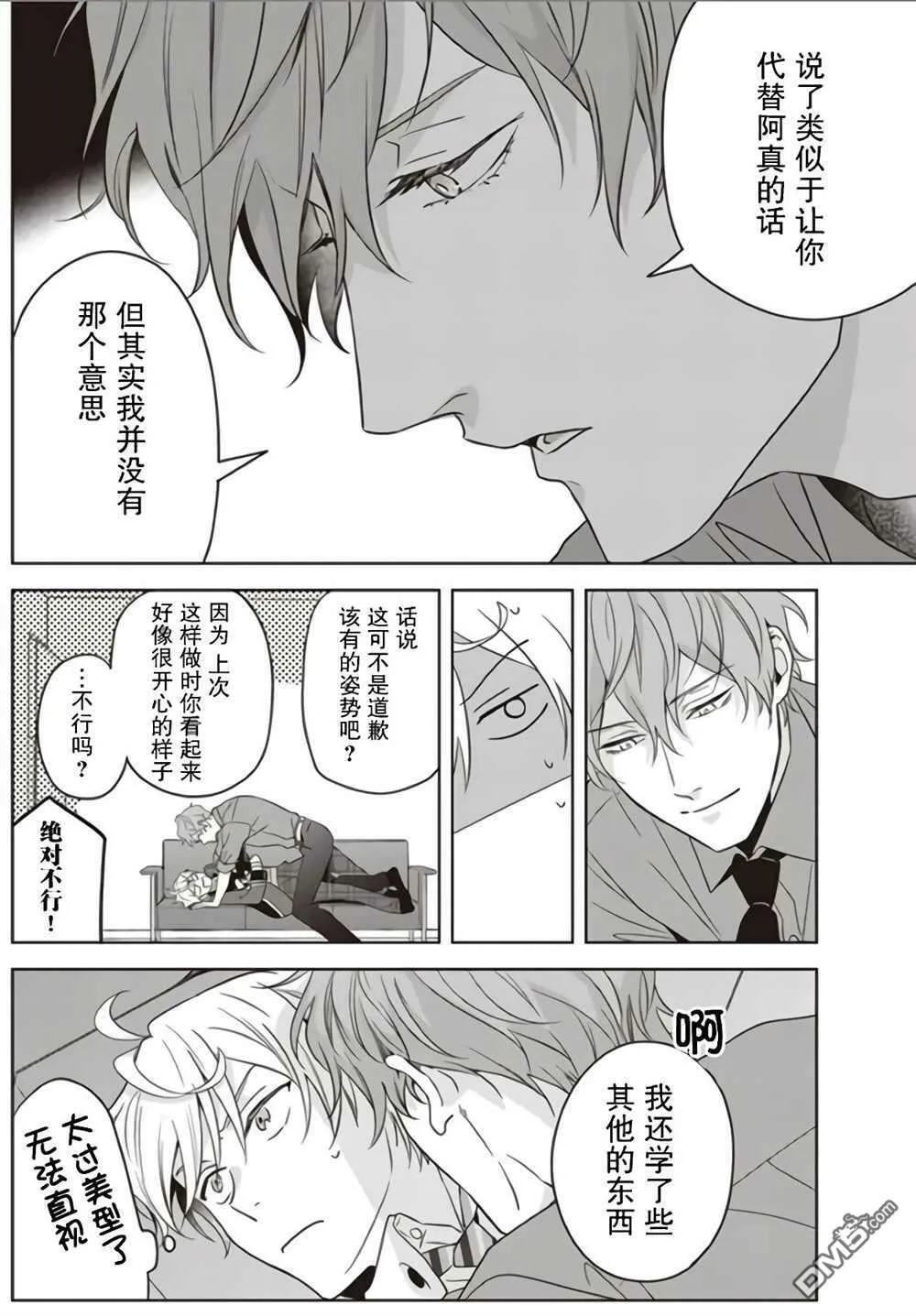 第6话  第16页