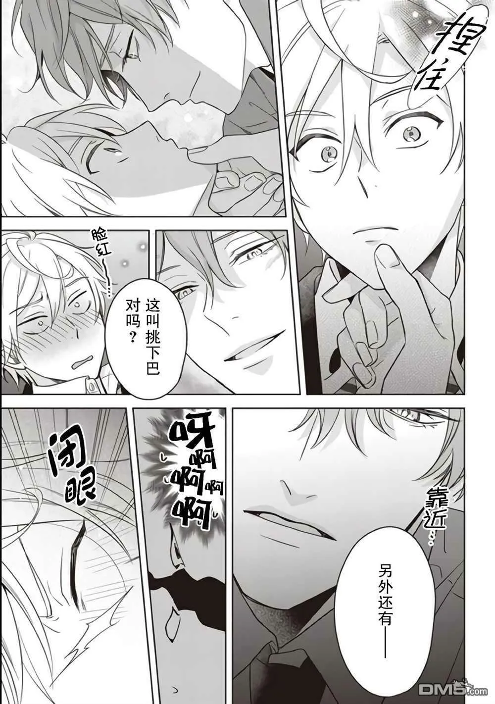 第6话  第17页