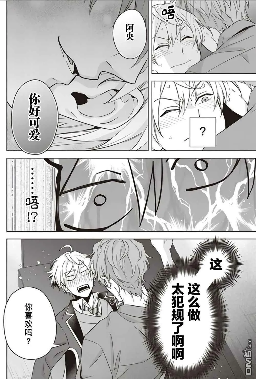 第6话  第18页