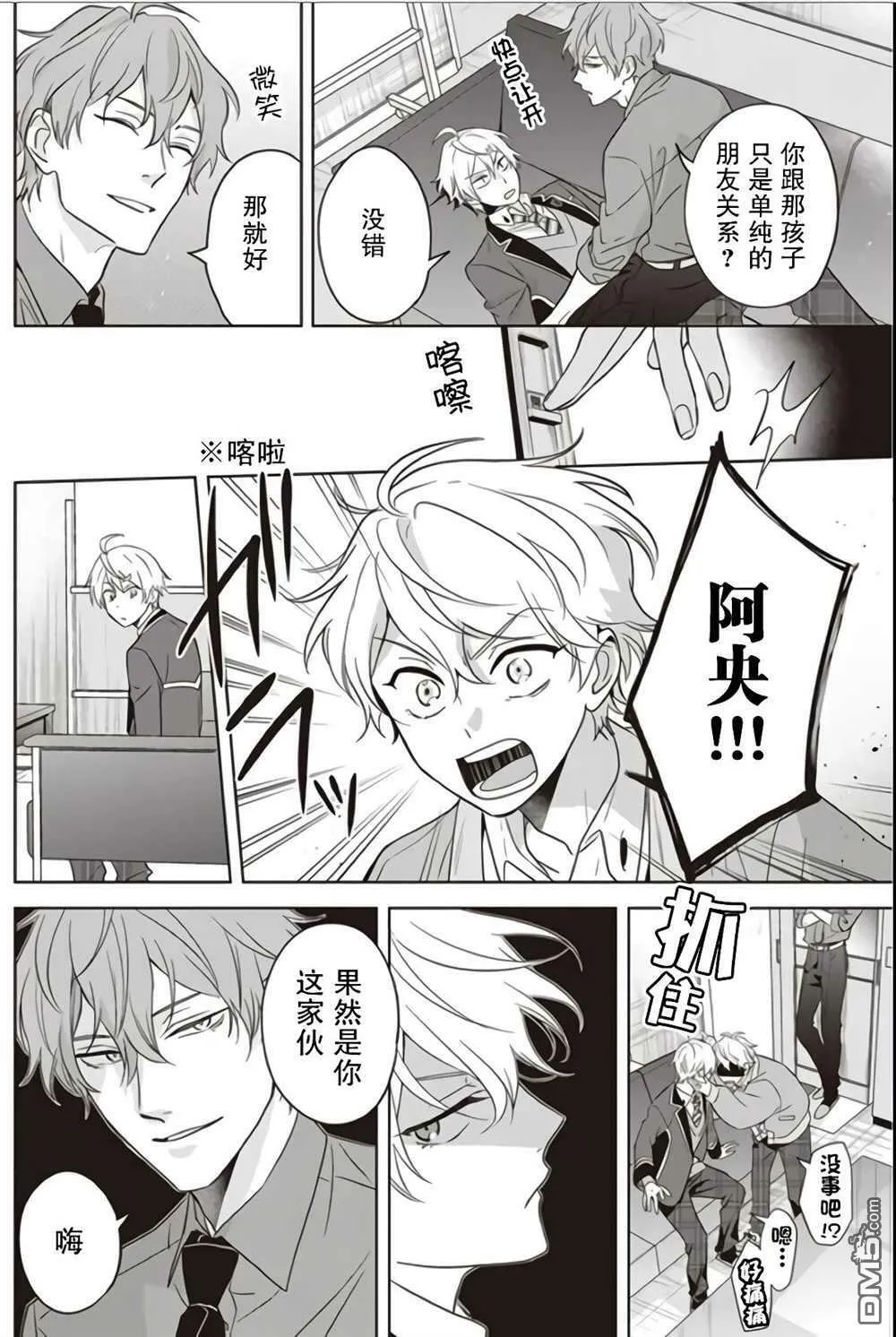 第6话  第20页