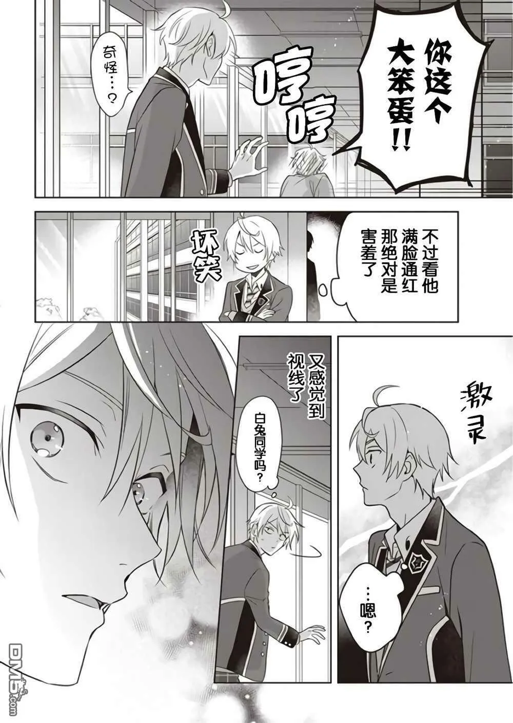 第6话  第24页