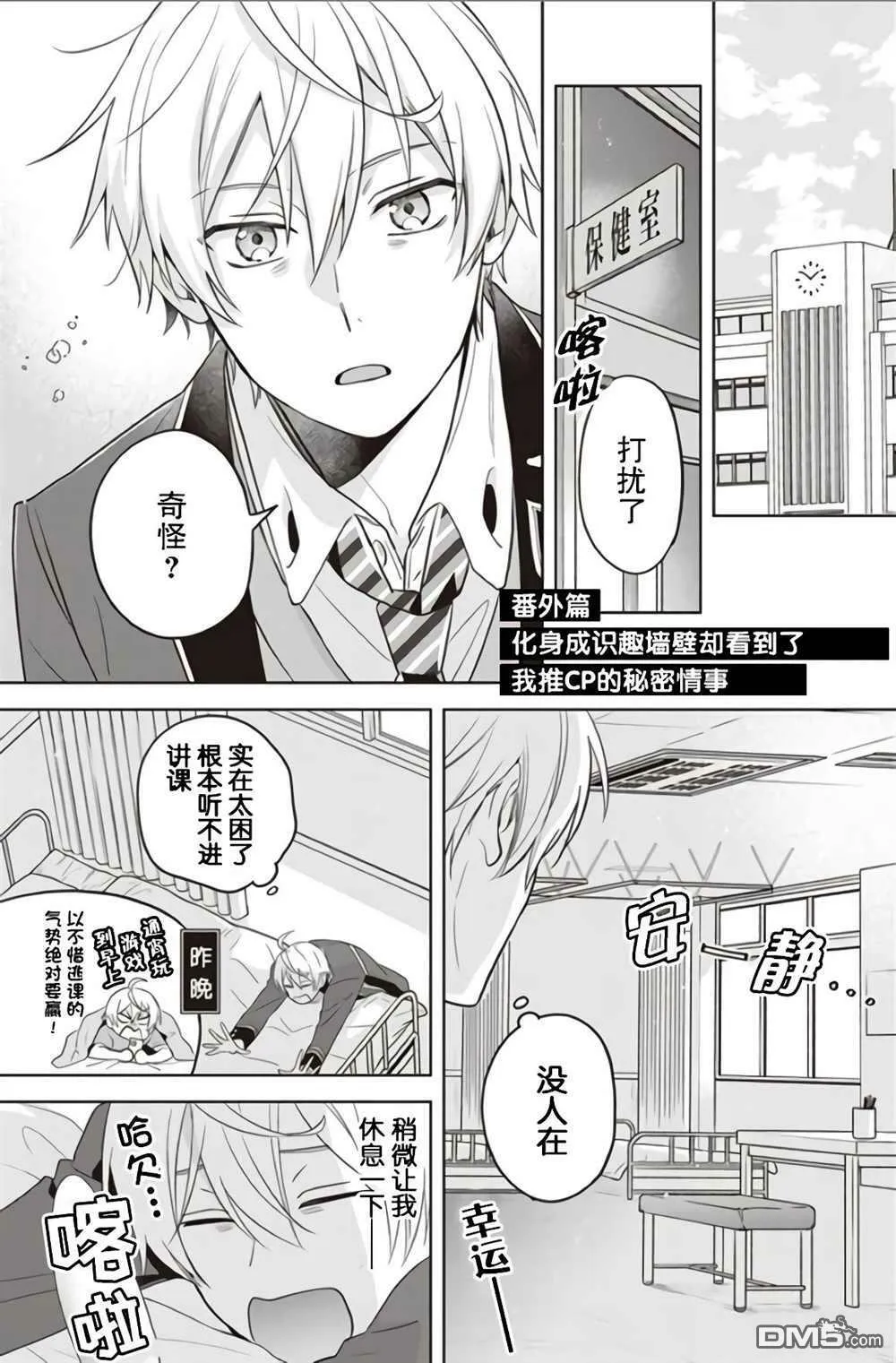第6话  第29页