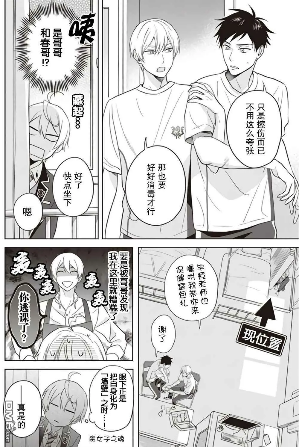 第6.5话  第2页