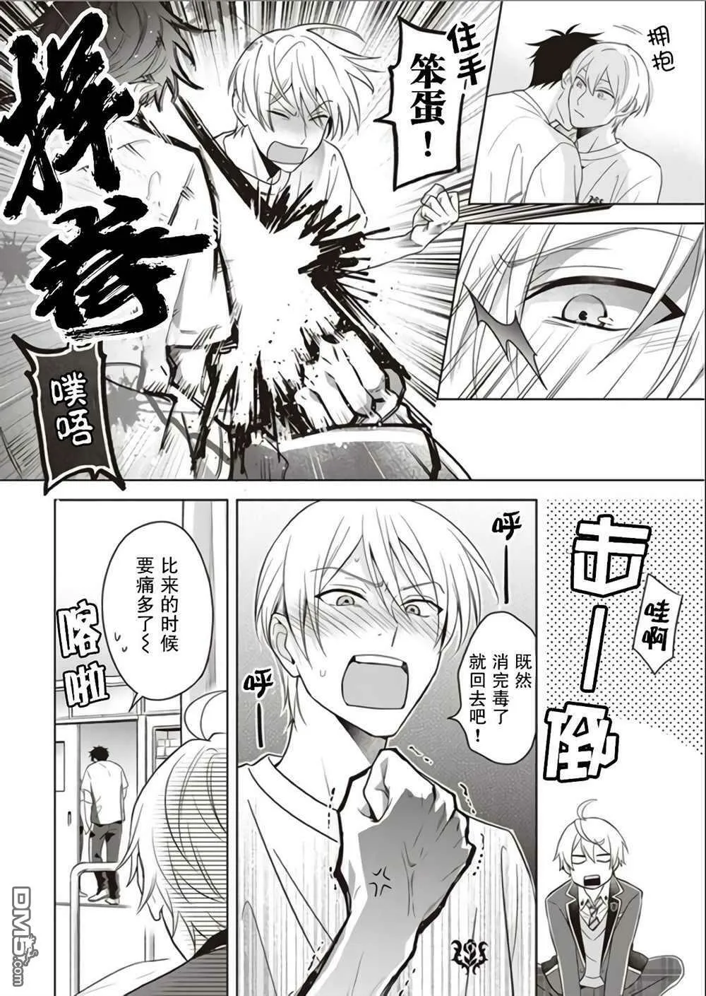 第6.5话  第6页