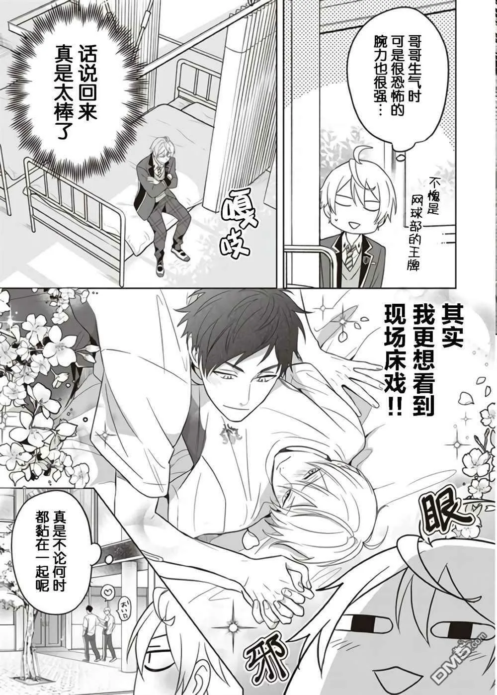 第6.5话  第7页
