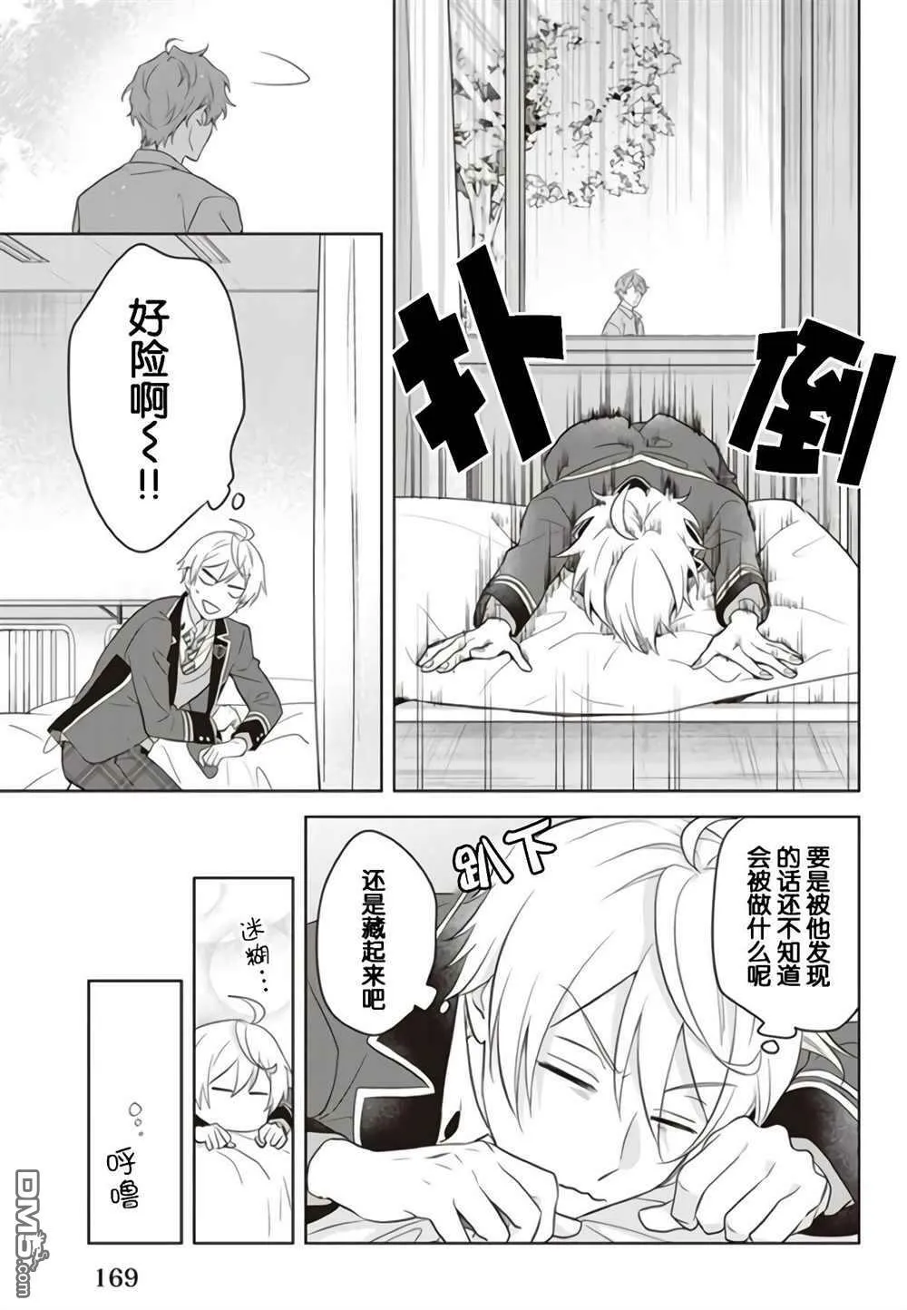 第6.5话  第9页