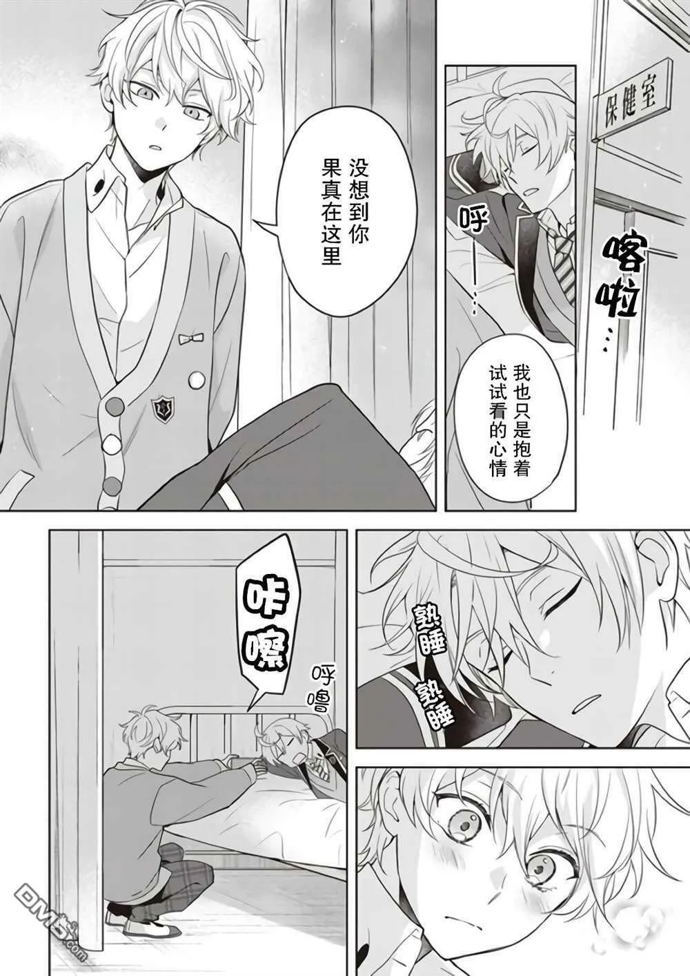 第6.5话  第10页