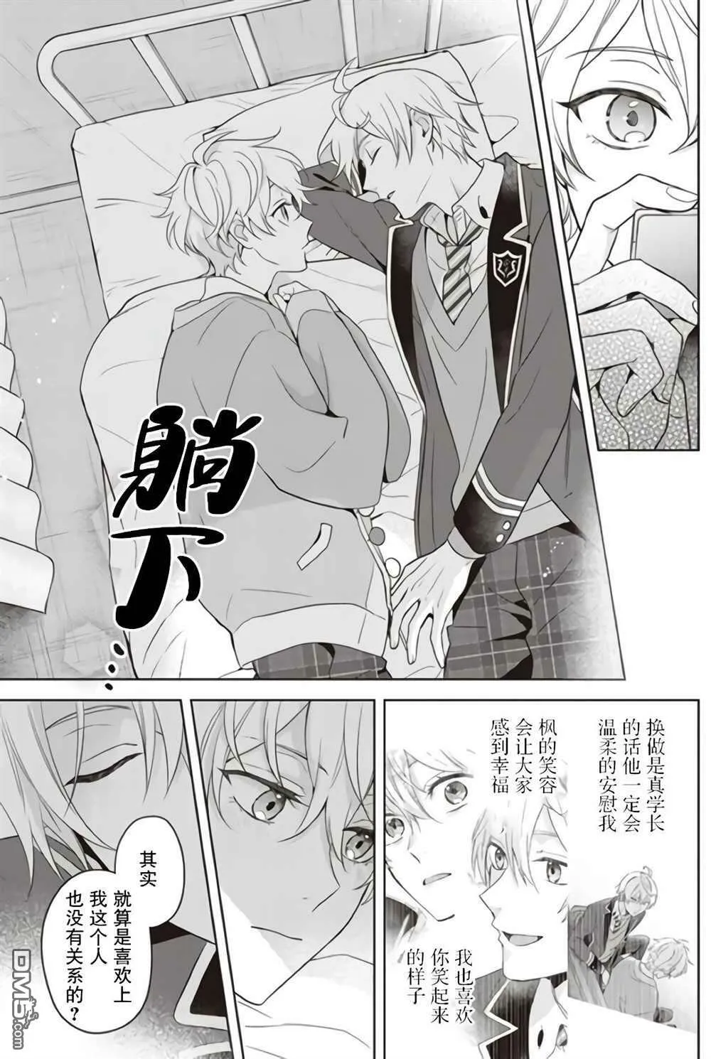 第6.5话  第11页