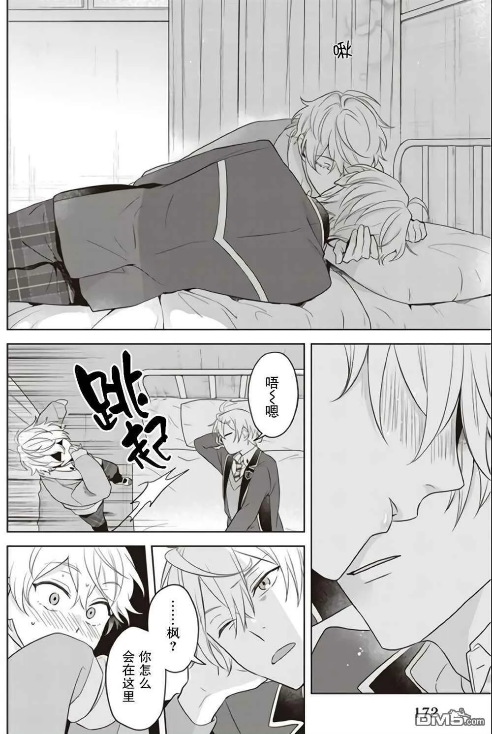 第6.5话  第12页