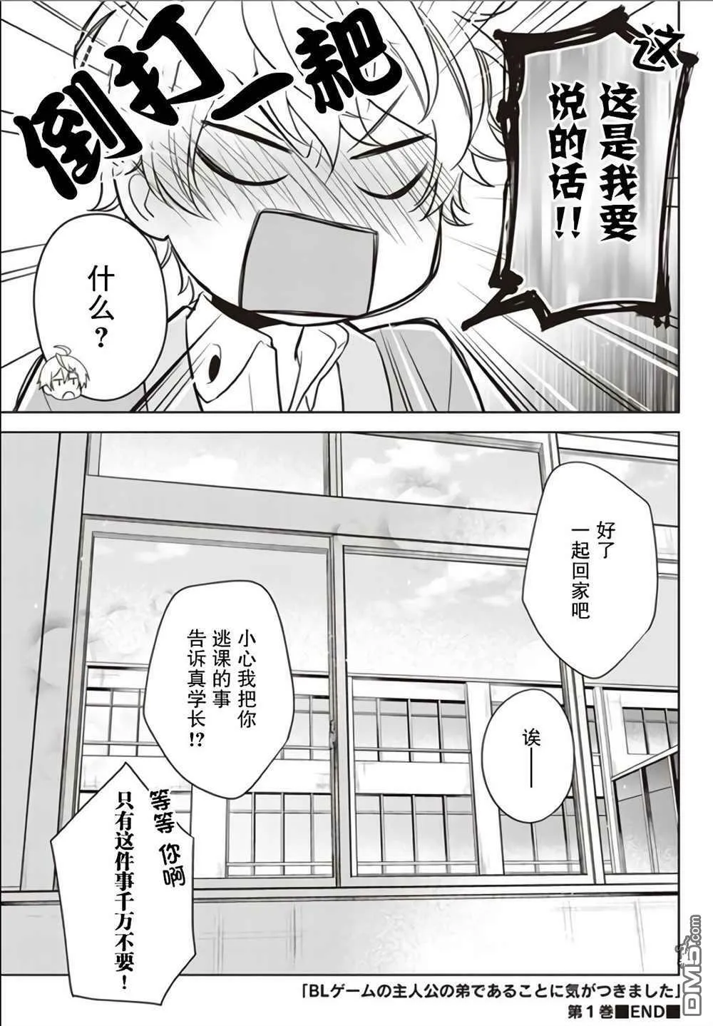 第6.5话  第13页