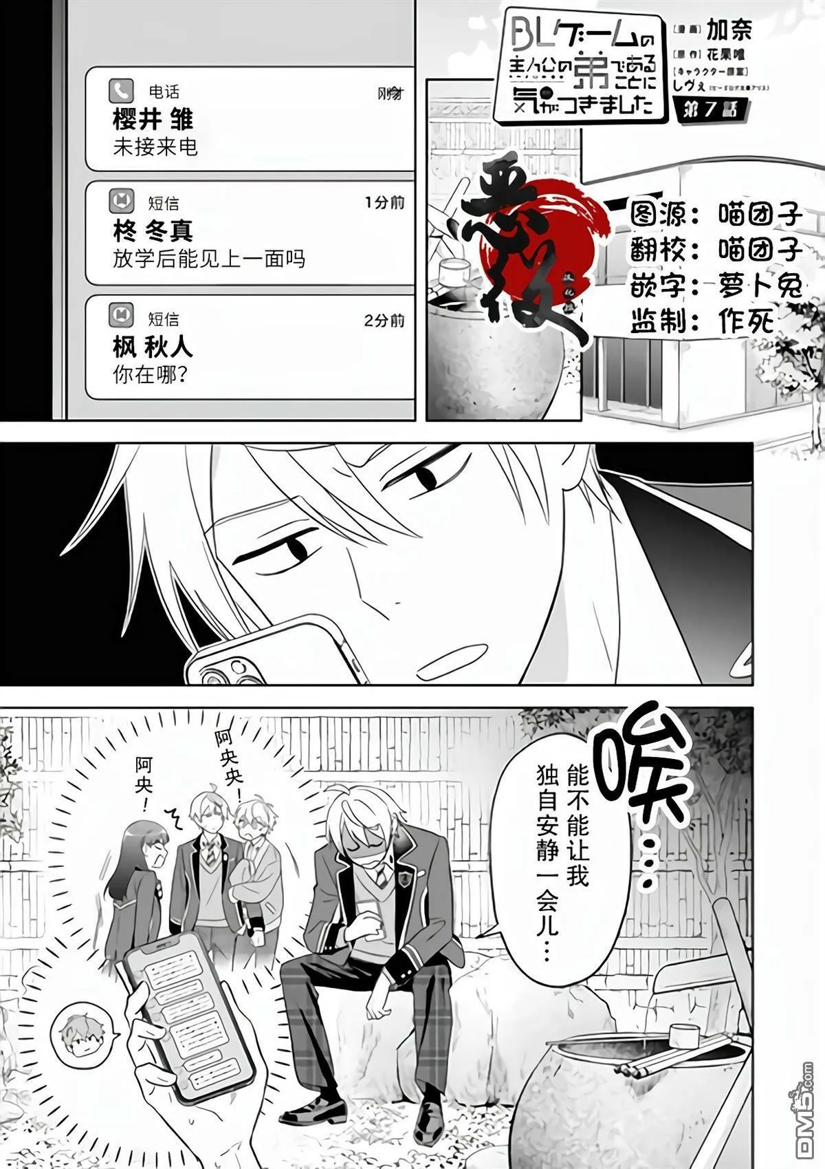 第6.5话  第16页