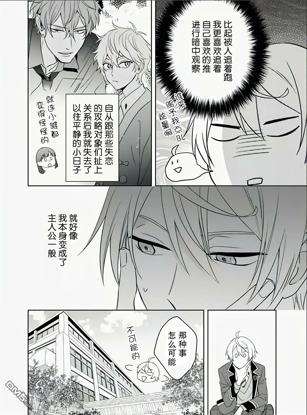 第6.5话  第17页