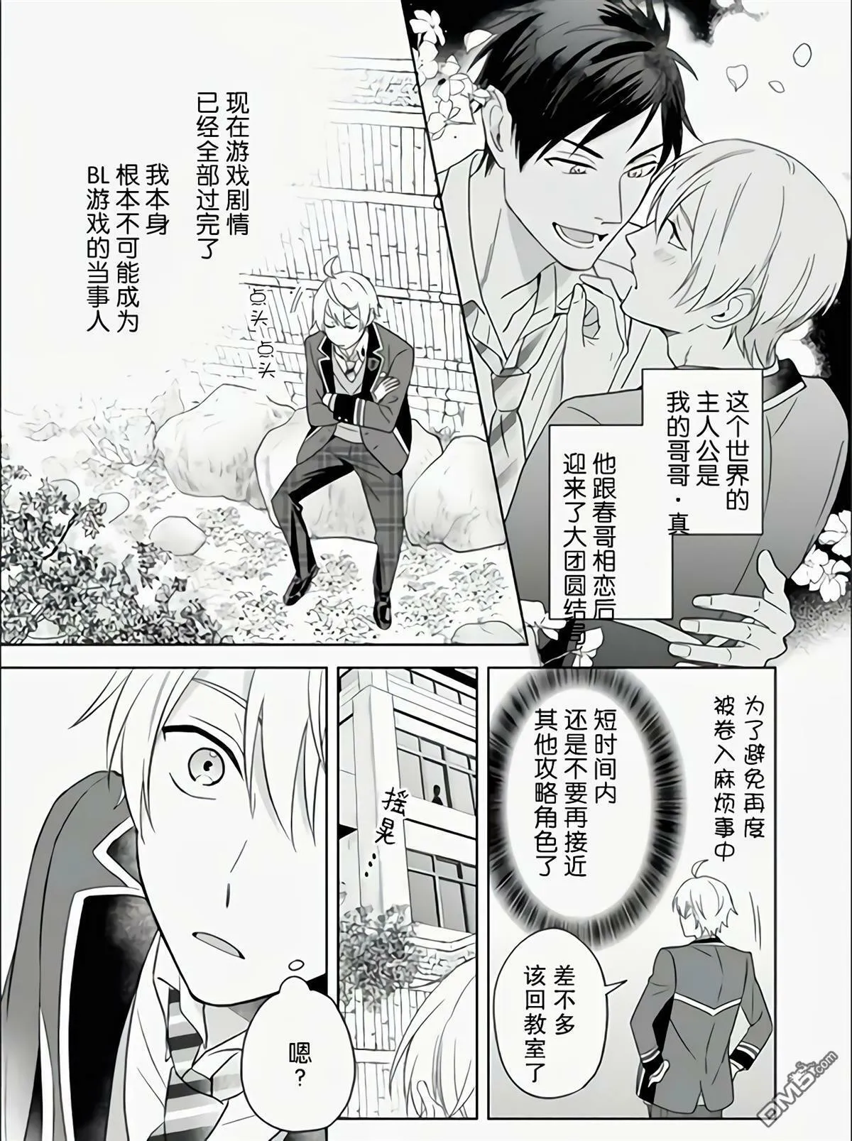第7话  第3页